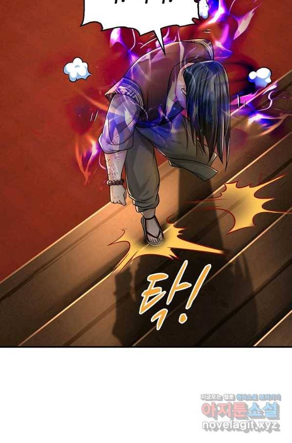악인 장문의 귀환 75화 40