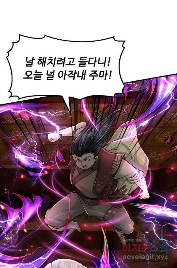 악인 장문의 귀환 75화 51