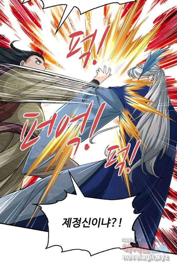 악인 장문의 귀환 75화 55