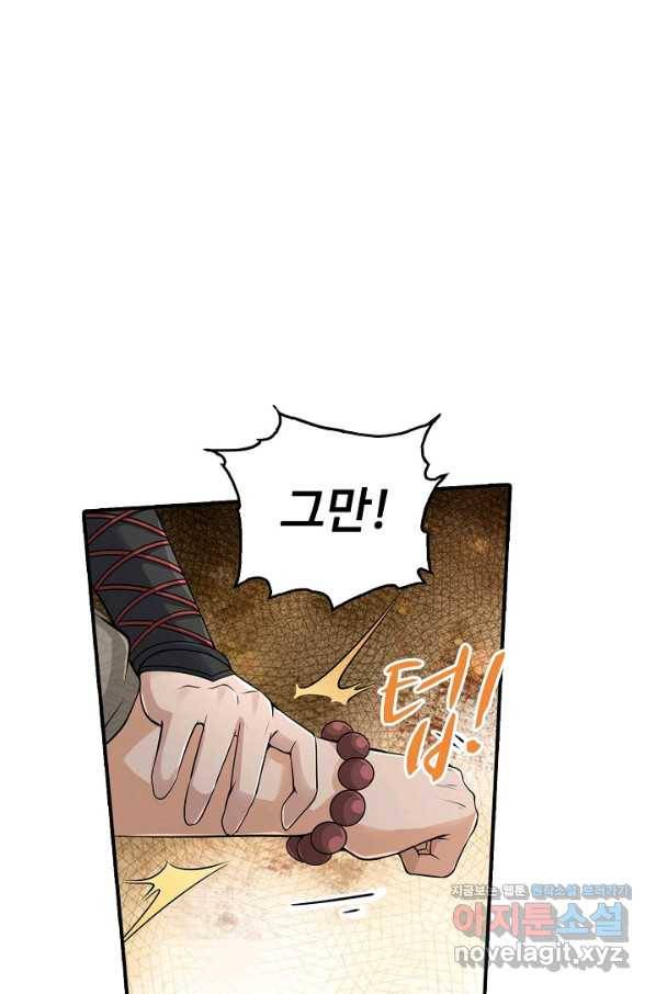 악인 장문의 귀환 75화 56
