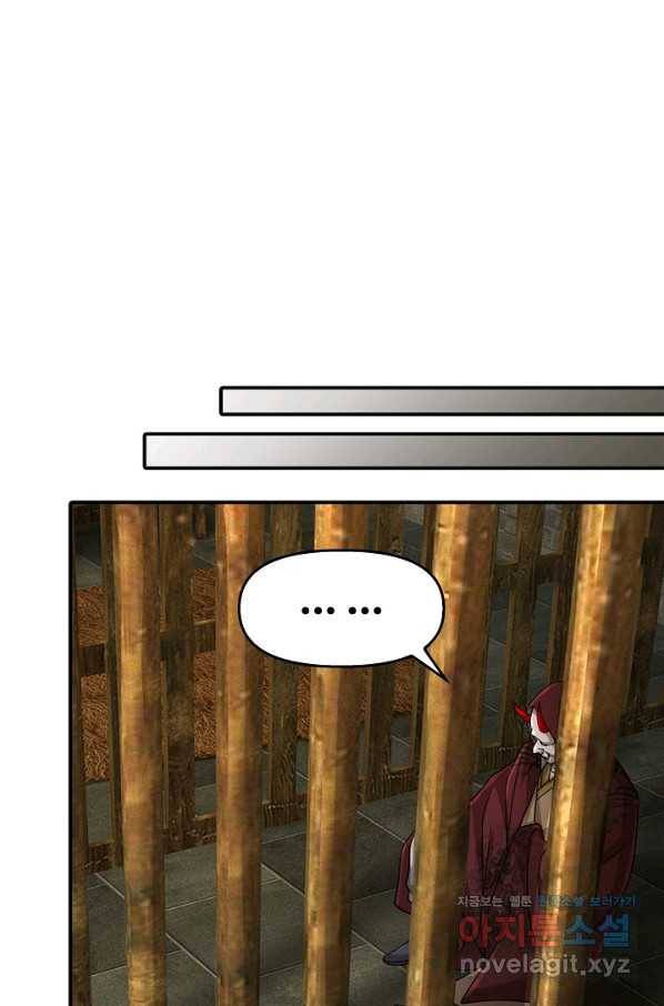 악인 장문의 귀환 75화 67