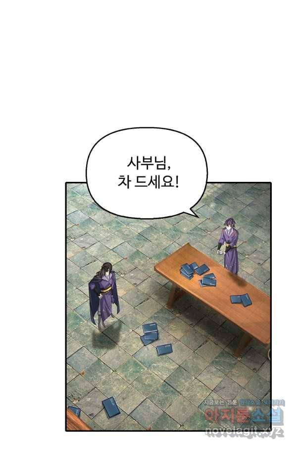 악인 장문의 귀환 75화 83
