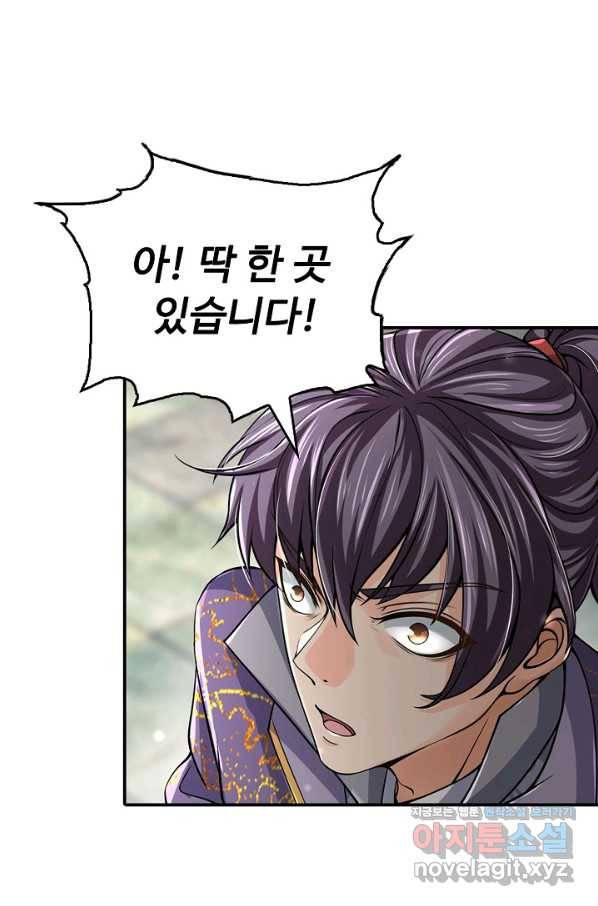 악인 장문의 귀환 75화 88