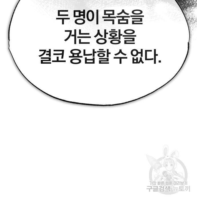천마는 평범하게 살 수 없다 46화 13