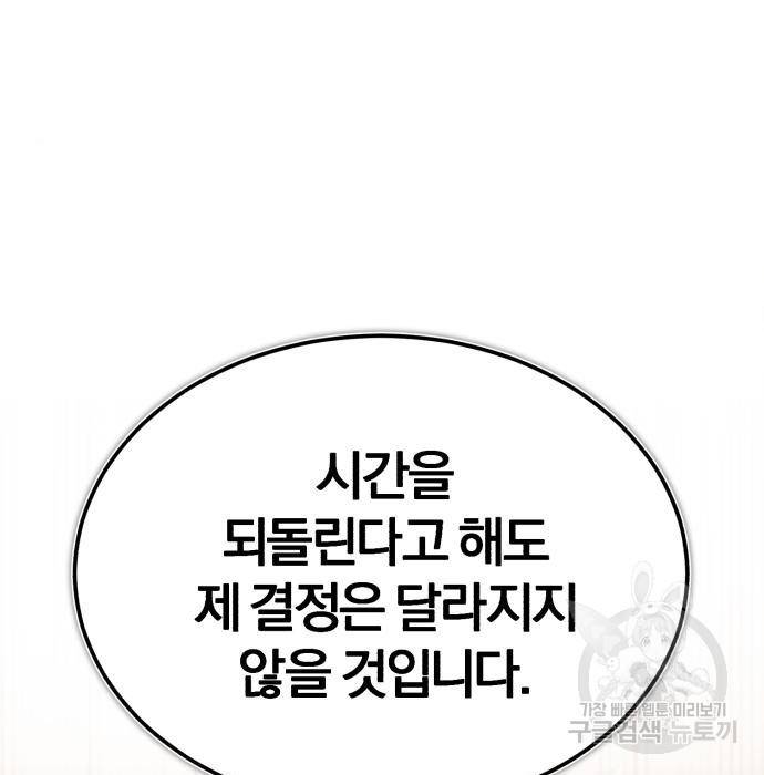 천마는 평범하게 살 수 없다 46화 17