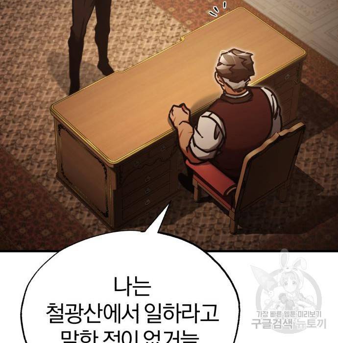 천마는 평범하게 살 수 없다 46화 23