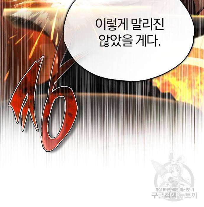 천마는 평범하게 살 수 없다 46화 27