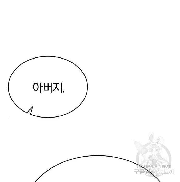 천마는 평범하게 살 수 없다 46화 28
