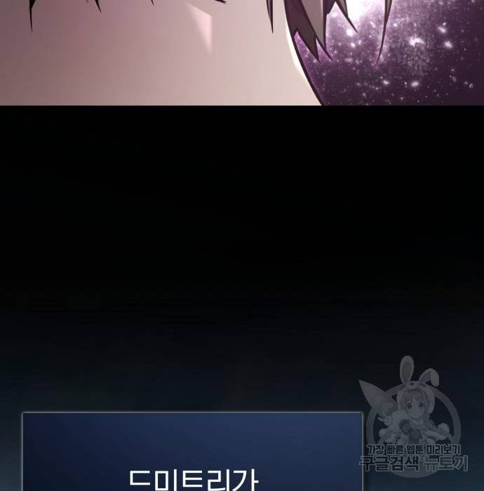 천마는 평범하게 살 수 없다 46화 30