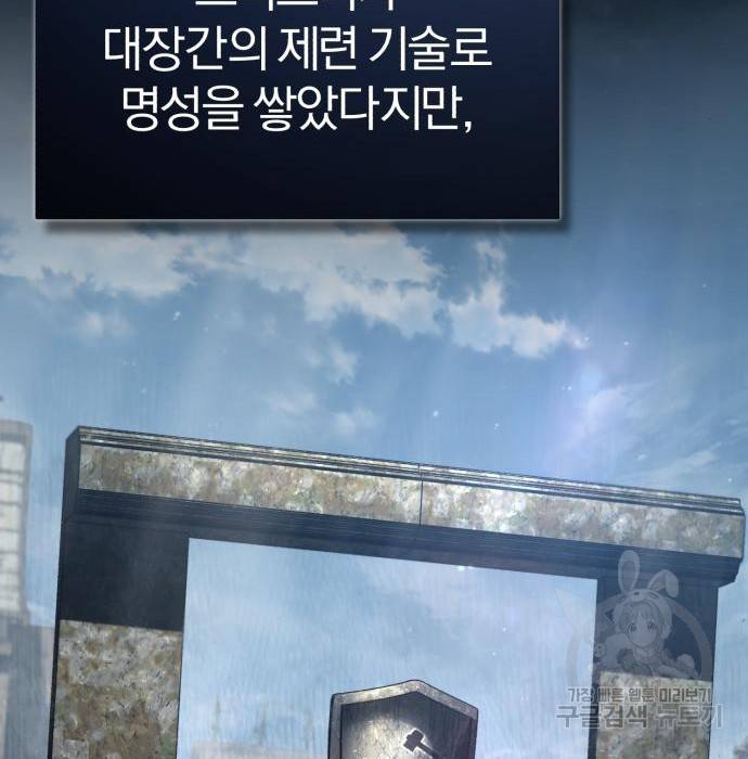 천마는 평범하게 살 수 없다 46화 31
