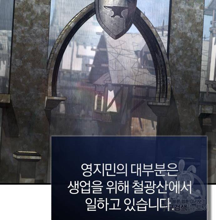 천마는 평범하게 살 수 없다 46화 32