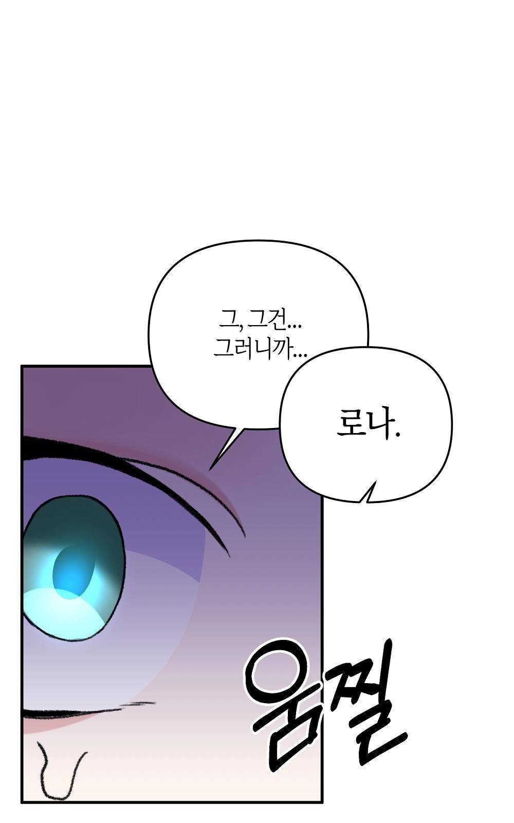 지금부터 황제의 마음을 빼앗겠습니다 3화 9