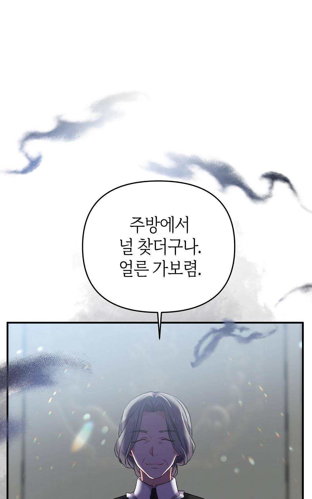 지금부터 황제의 마음을 빼앗겠습니다 3화 10