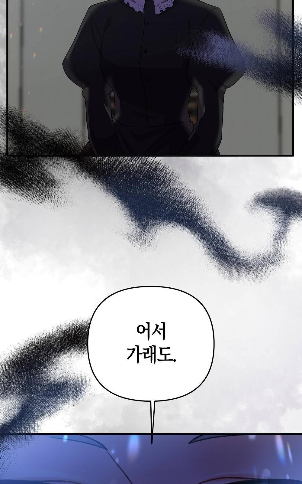 지금부터 황제의 마음을 빼앗겠습니다 3화 11