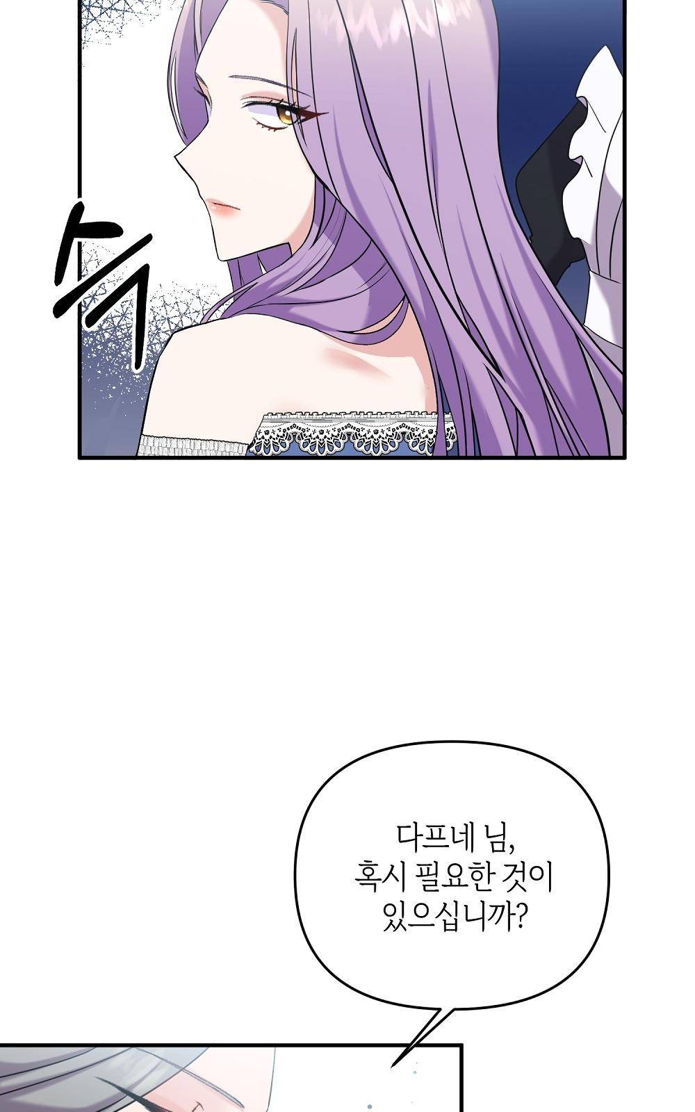 지금부터 황제의 마음을 빼앗겠습니다 3화 13