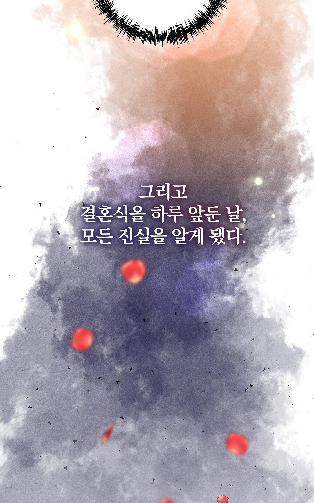 지금부터 황제의 마음을 빼앗겠습니다 3화 23