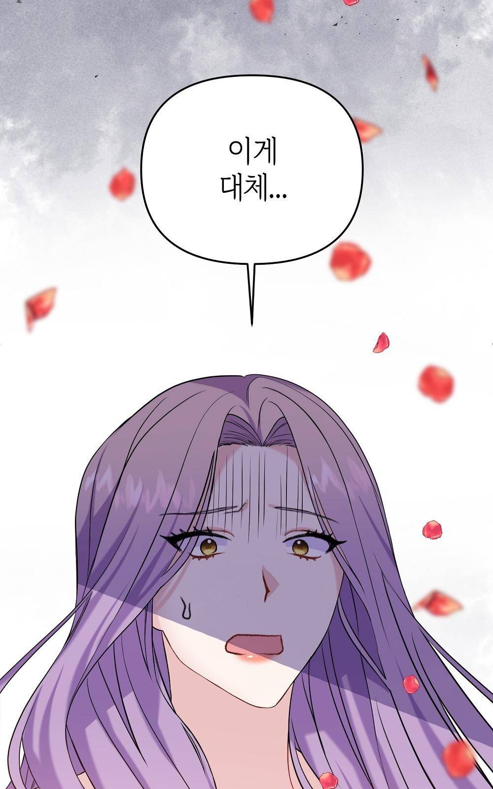 지금부터 황제의 마음을 빼앗겠습니다 3화 24