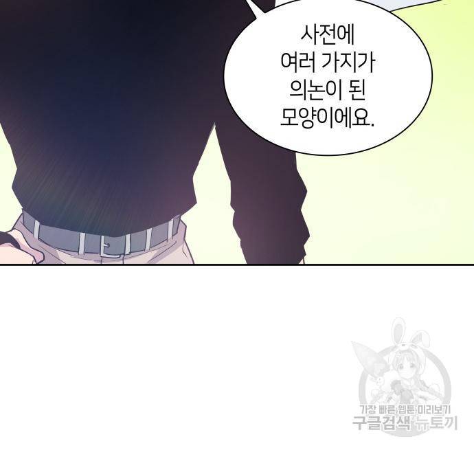 필리아로제 : 가시왕관의 예언 49화 8
