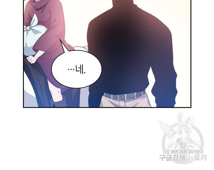 필리아로제 : 가시왕관의 예언 49화 15