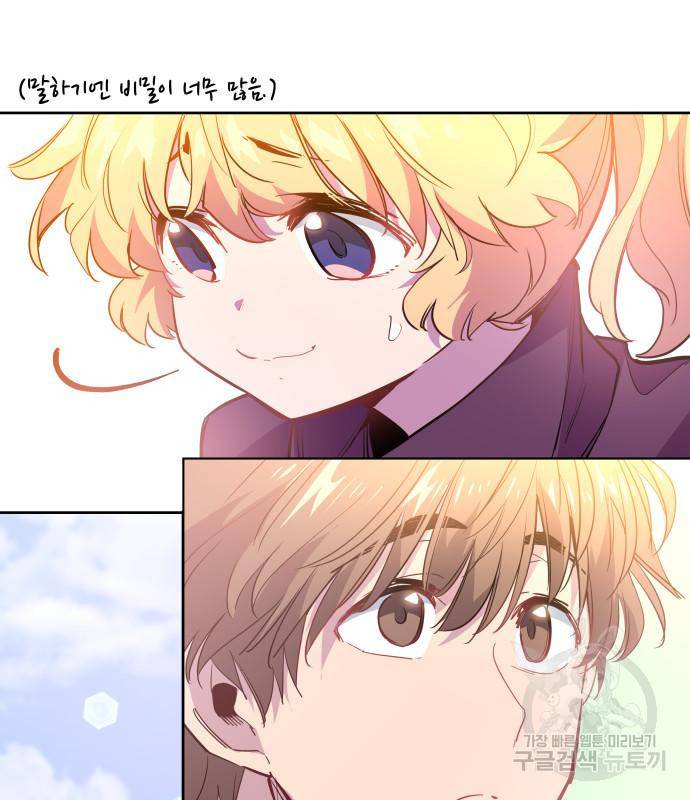필리아로제 : 가시왕관의 예언 49화 16