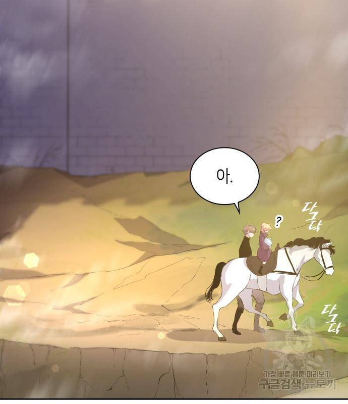 필리아로제 : 가시왕관의 예언 49화 19