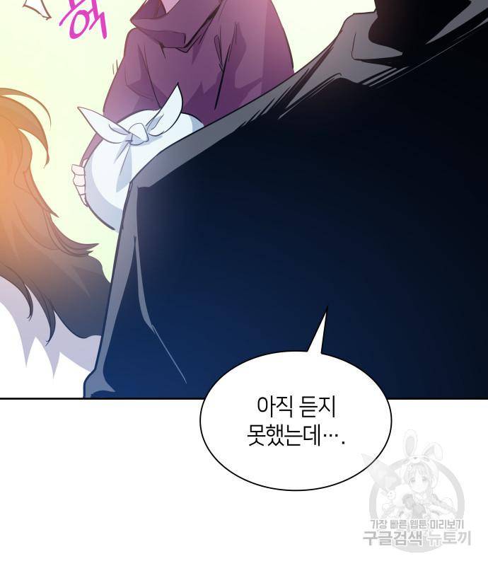 필리아로제 : 가시왕관의 예언 49화 21