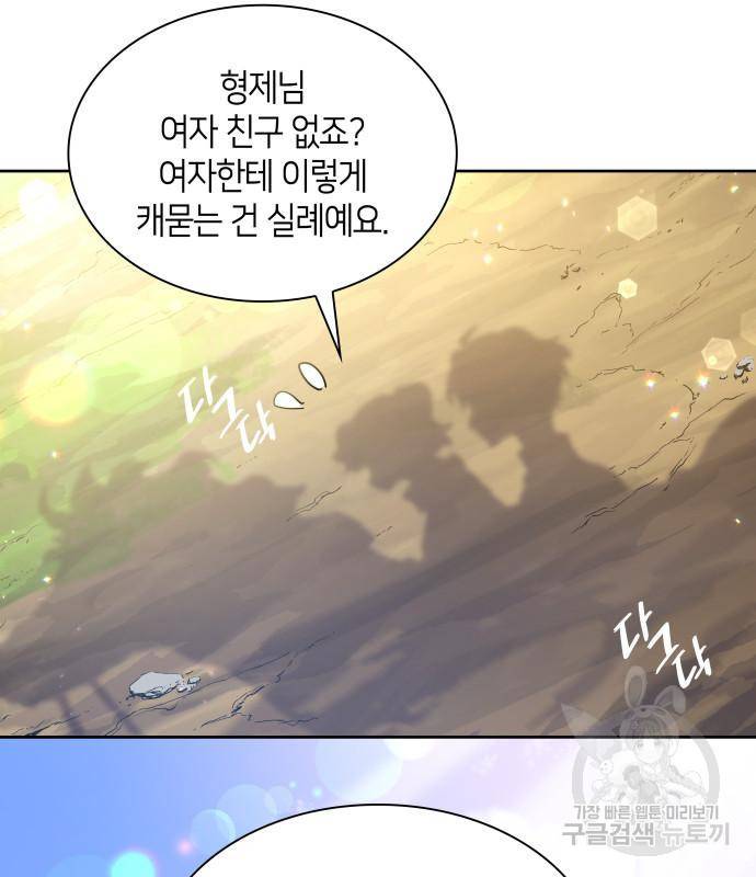 필리아로제 : 가시왕관의 예언 49화 27