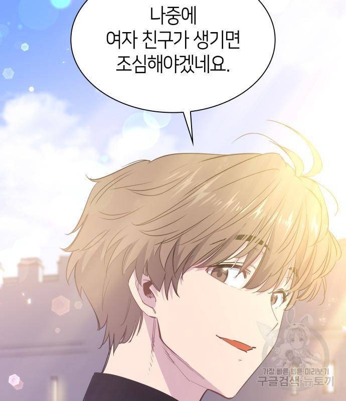 필리아로제 : 가시왕관의 예언 49화 28