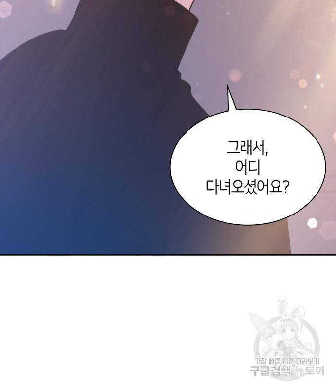 필리아로제 : 가시왕관의 예언 49화 29