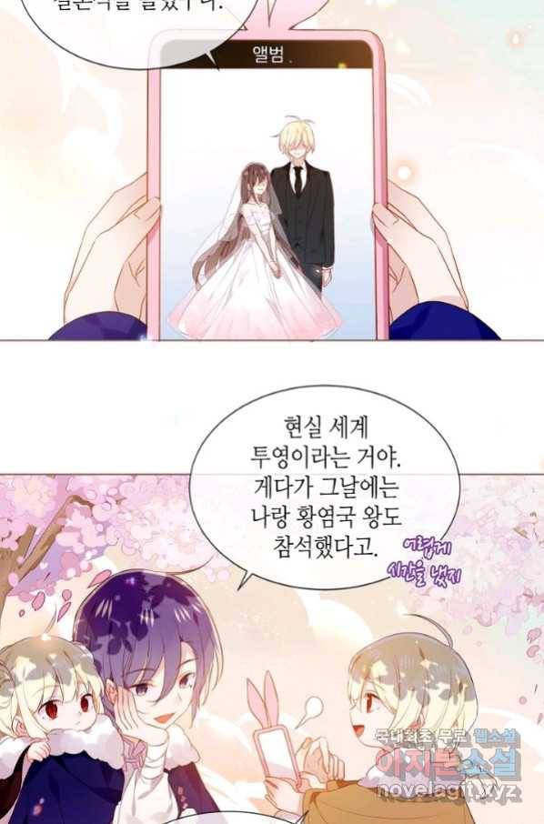 태자비는 미소년 게임이 하고 싶다 외전 1화 2