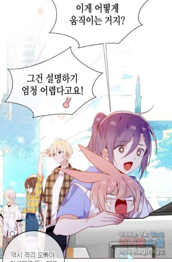 태자비는 미소년 게임이 하고 싶다 외전 1화 4