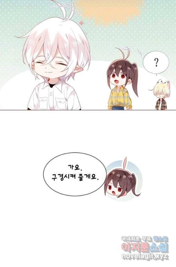 태자비는 미소년 게임이 하고 싶다 외전 1화 6