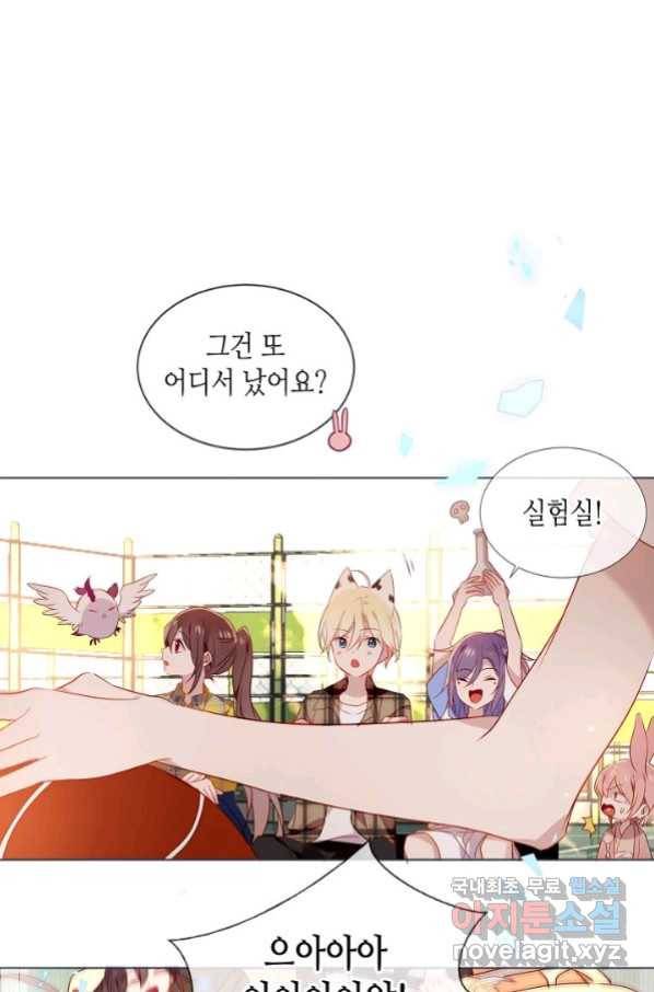 태자비는 미소년 게임이 하고 싶다 외전 1화 7