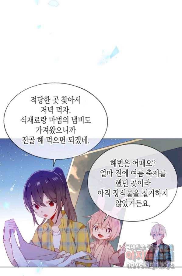 태자비는 미소년 게임이 하고 싶다 외전 1화 9