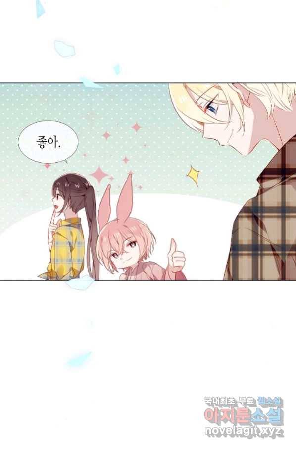 태자비는 미소년 게임이 하고 싶다 외전 1화 10