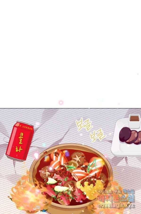 태자비는 미소년 게임이 하고 싶다 외전 1화 12