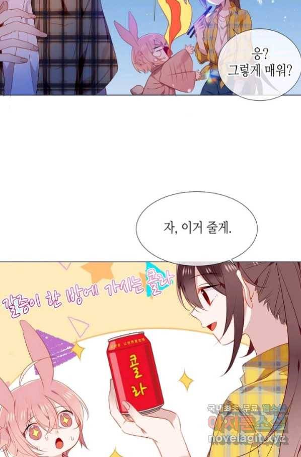 태자비는 미소년 게임이 하고 싶다 외전 1화 15