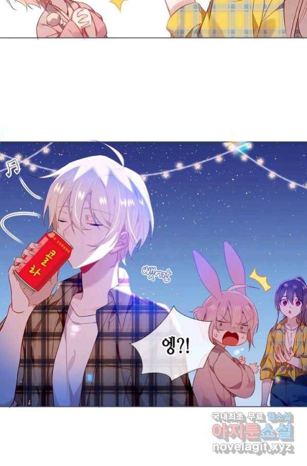 태자비는 미소년 게임이 하고 싶다 외전 1화 16