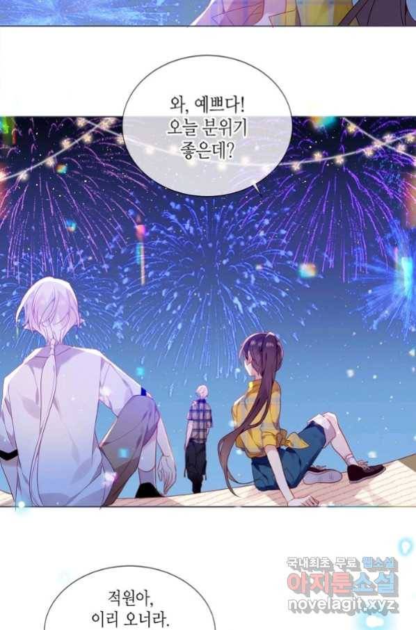 태자비는 미소년 게임이 하고 싶다 외전 1화 18