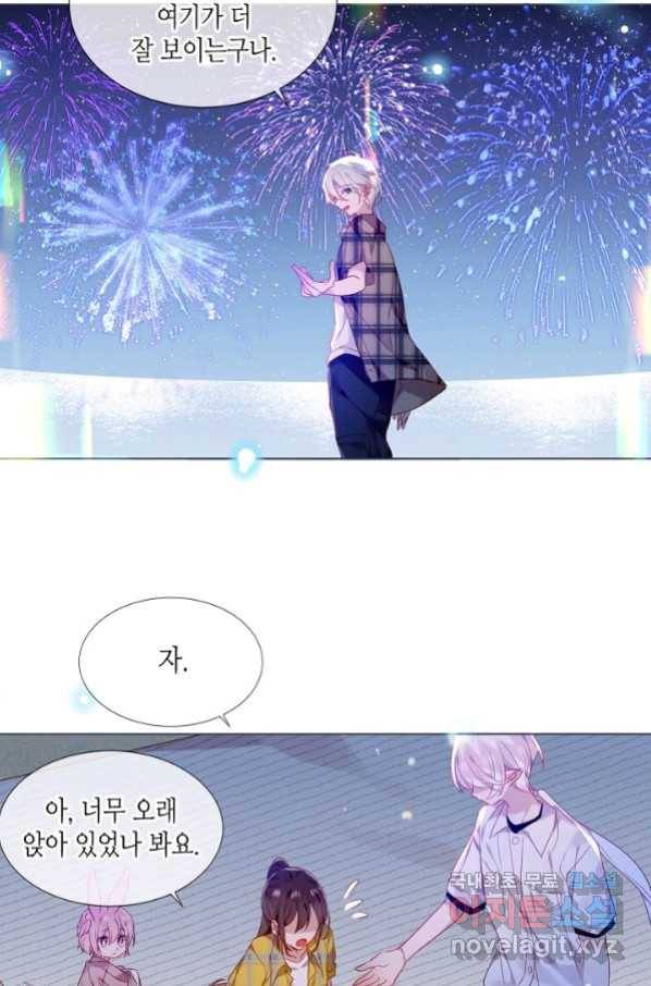 태자비는 미소년 게임이 하고 싶다 외전 1화 19
