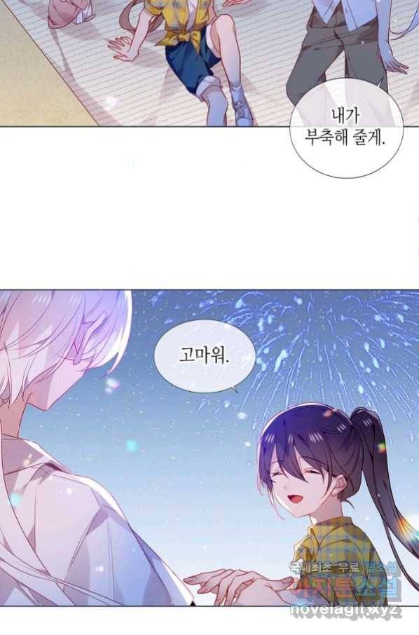 태자비는 미소년 게임이 하고 싶다 외전 1화 20