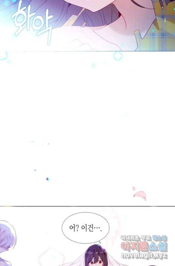 태자비는 미소년 게임이 하고 싶다 외전 1화 22