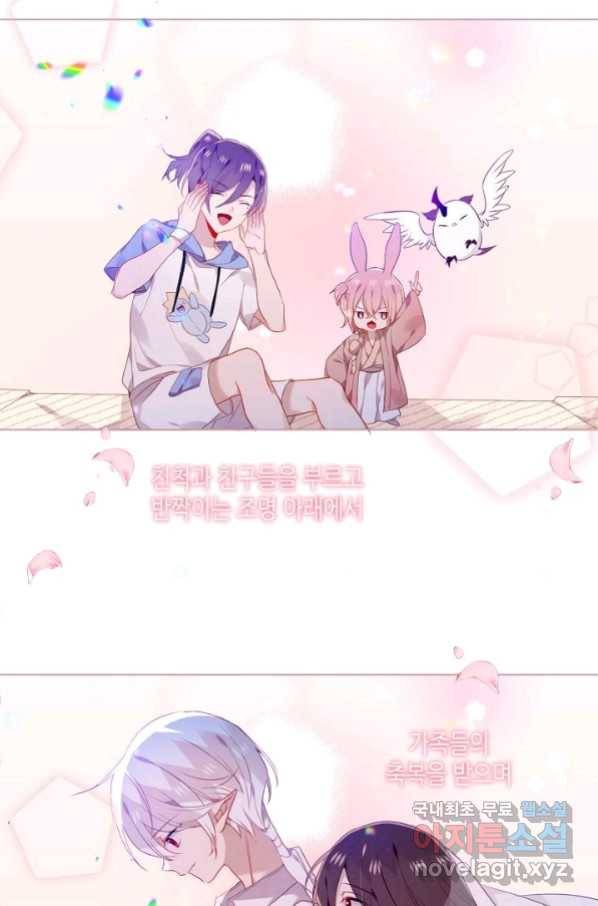 태자비는 미소년 게임이 하고 싶다 외전 1화 26
