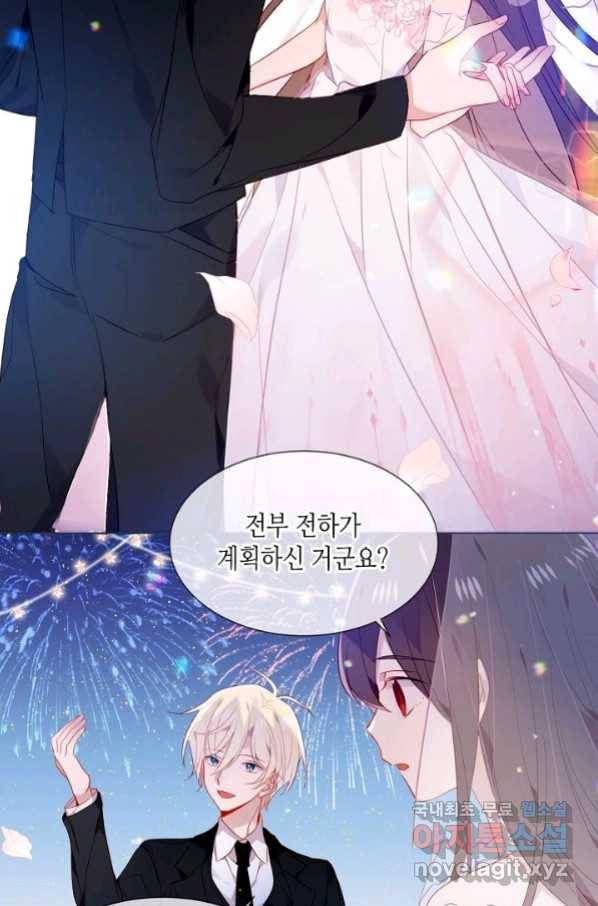 태자비는 미소년 게임이 하고 싶다 외전 1화 29