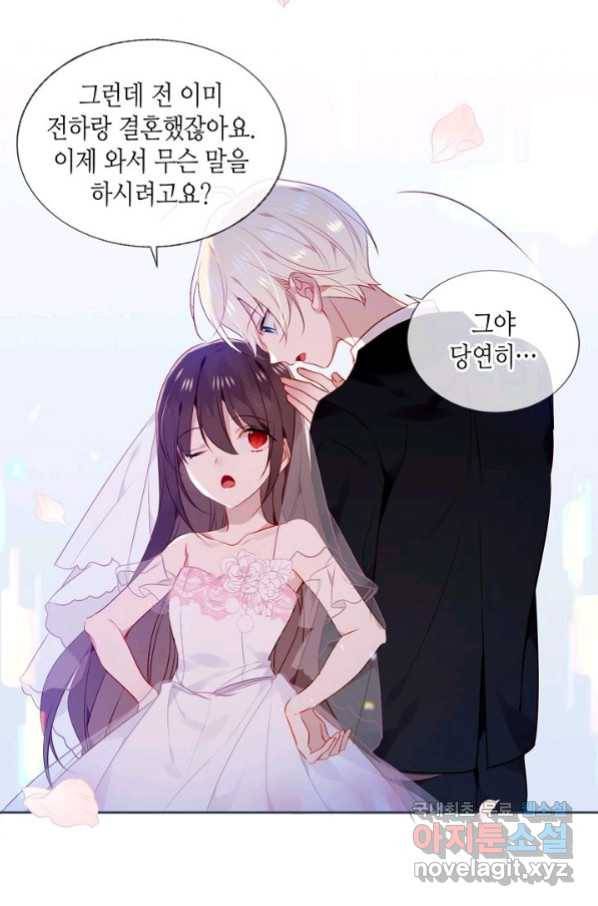 태자비는 미소년 게임이 하고 싶다 외전 1화 33