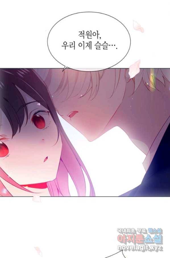 태자비는 미소년 게임이 하고 싶다 외전 1화 34