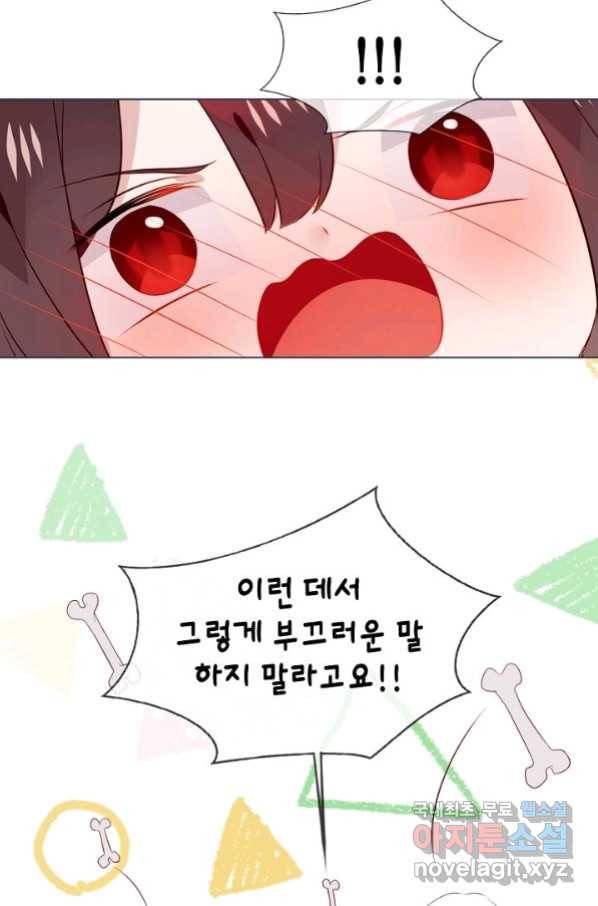 태자비는 미소년 게임이 하고 싶다 외전 1화 35