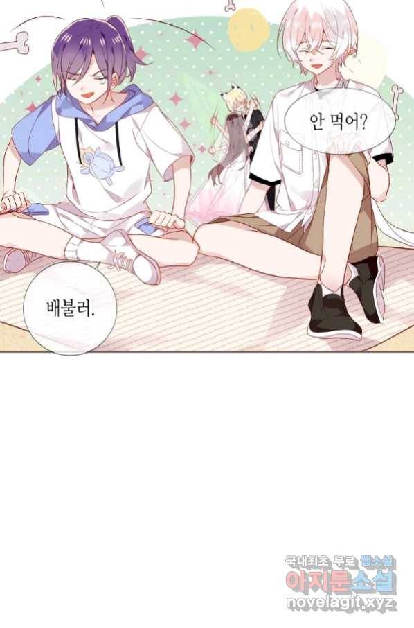 태자비는 미소년 게임이 하고 싶다 외전 1화 36