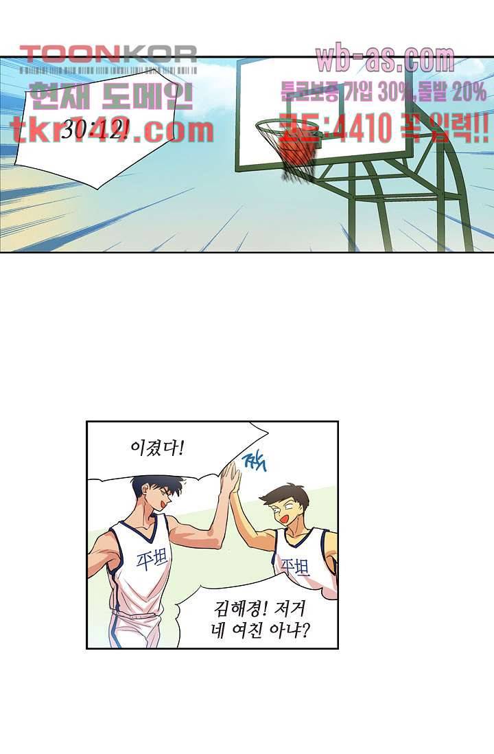 백 투 더 하이틴 51화 1
