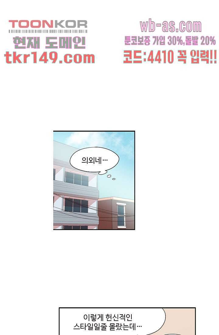 백 투 더 하이틴 51화 3